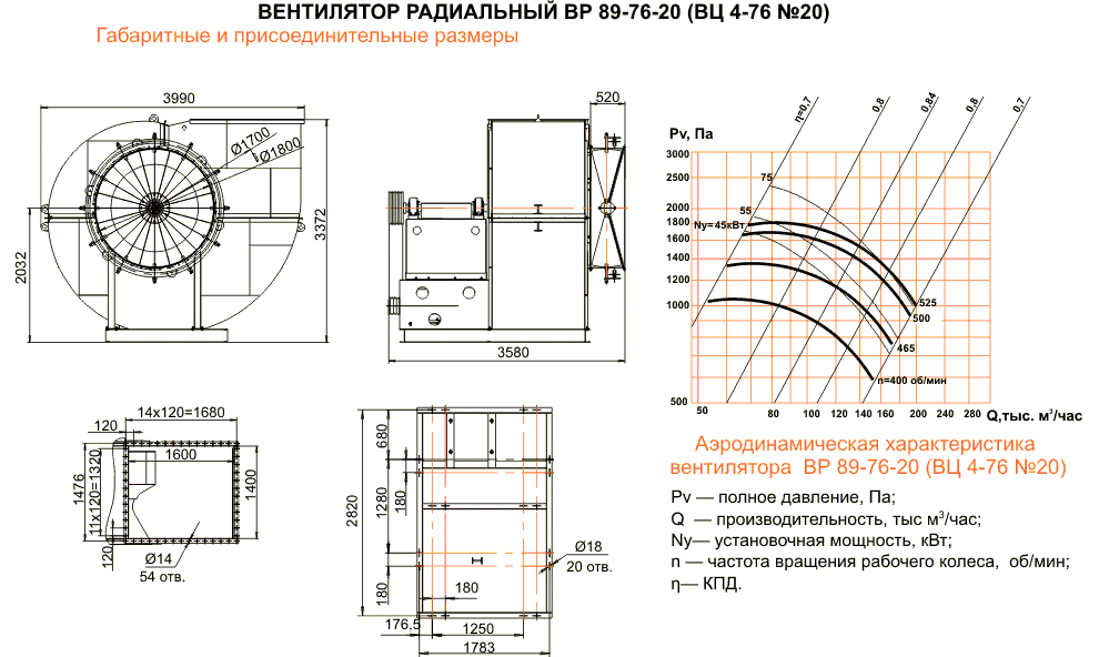 ВЦ 4-76 (ВР 89-76) №20 Исполнение №5
