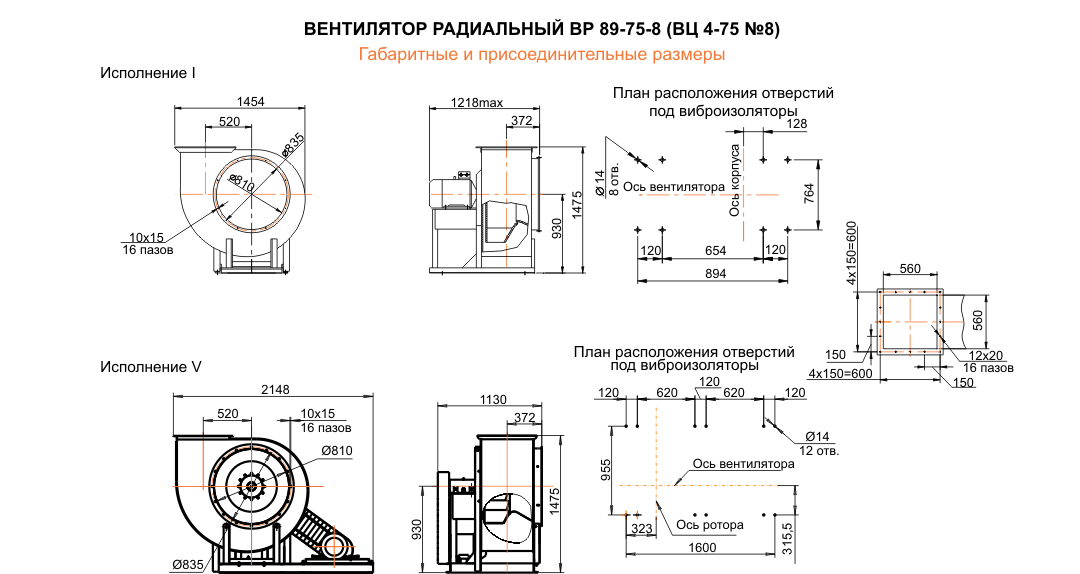 ВЦ 4-75 (ВР 89-75) №8 Исполнение №1