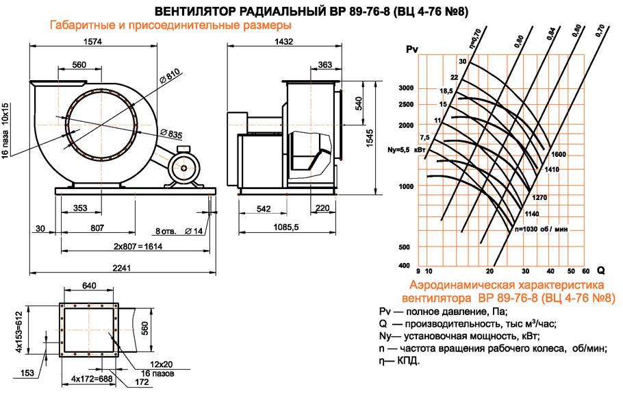 ВЦ 4-76 (ВР 89-76) №8 Исполнение №5