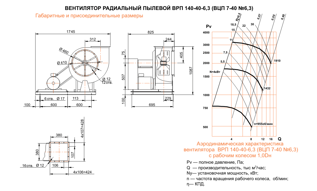 ВЦП 7-40 (ВРП 140-40) №6,3 Исполнение №5
